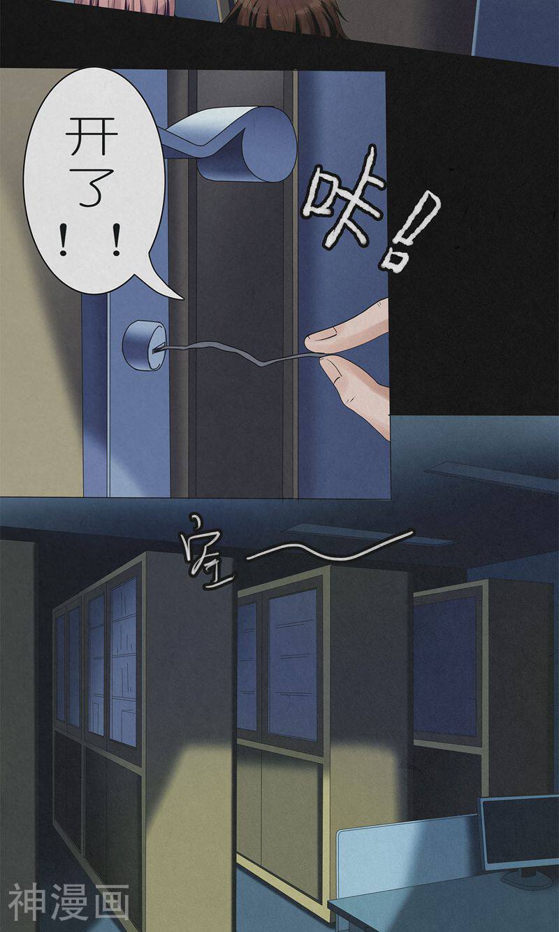 亡魂工厂韩漫全集-第7话 夜袭档案室无删减无遮挡章节图片 